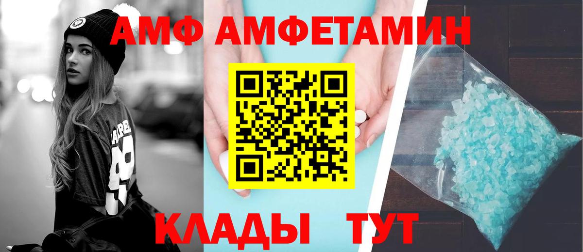 АМФ 97%  Вход с VPN  Кировск 