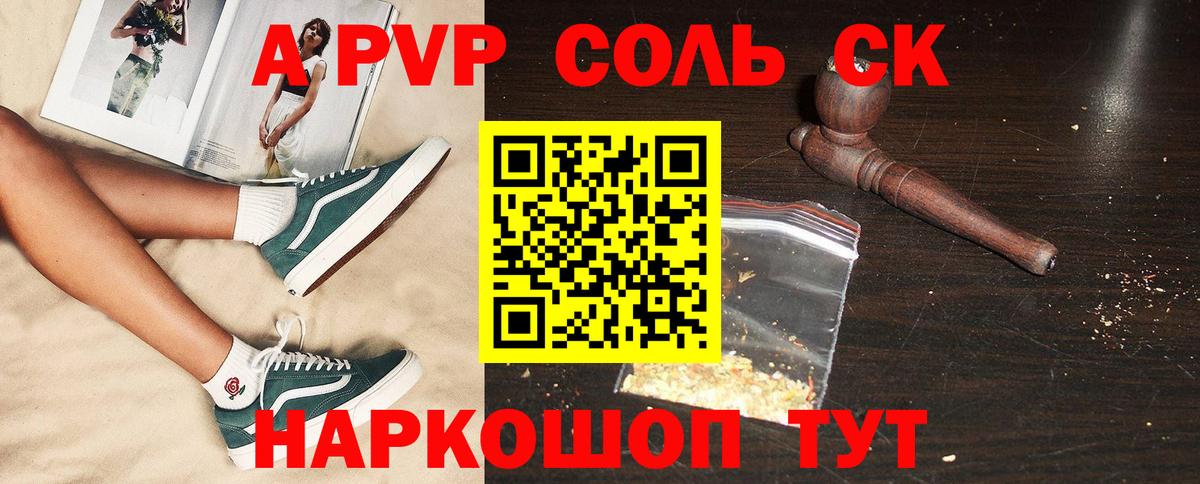 Alfa_PVP СК  Вход с VPN  Alfa_PVP кристаллы  Альфа ПВП  А ПВП мука  Кировск 