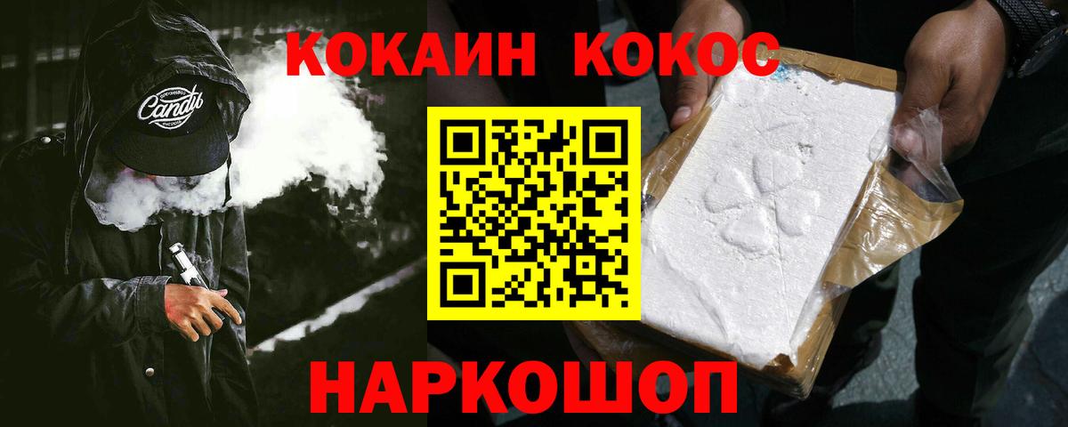 Cocaine Fish Scale Кировск