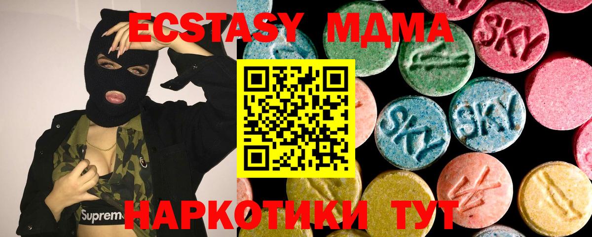 Ecstasy 280мг Кировск