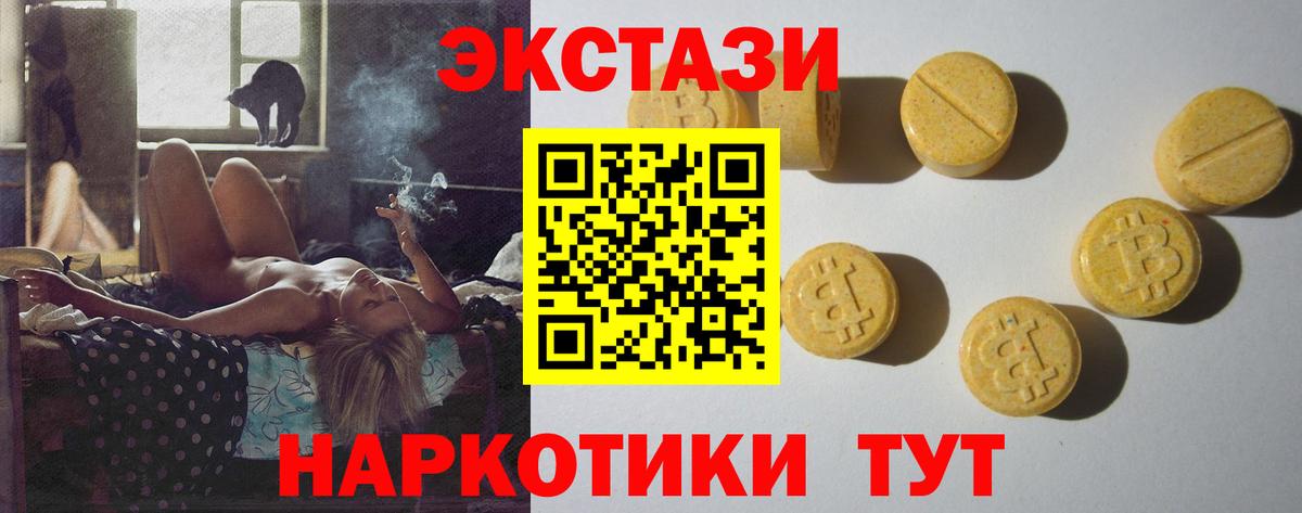 Экстази  Экстази DUBAI  Вход с VPN  Кировск  ЭКСТАЗИ 300 mg 