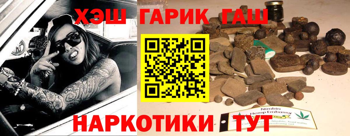 ГАШИШ гарик  Гашиш  Гашиш Premium  Кировск  Вход с VPN 