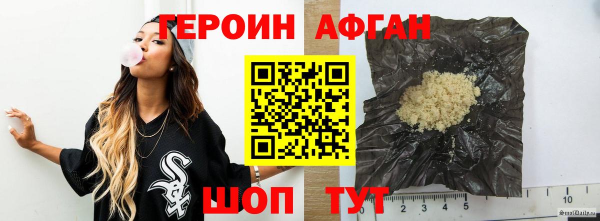 Героин герыч  Вход с VPN  Кировск 