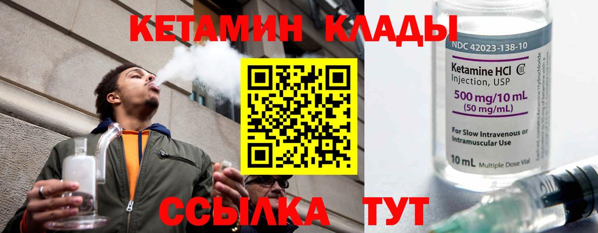 КЕТАМИН ketamine  КЕТАМИН ketamine  Вход с VPN  Кировск 