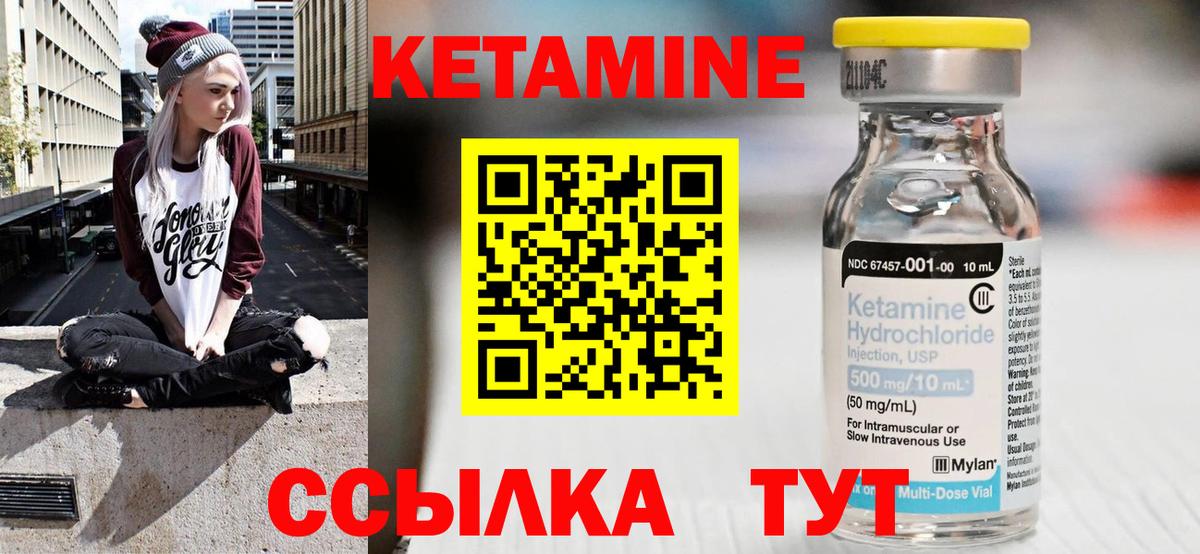 Кетамин ketamine Кировск