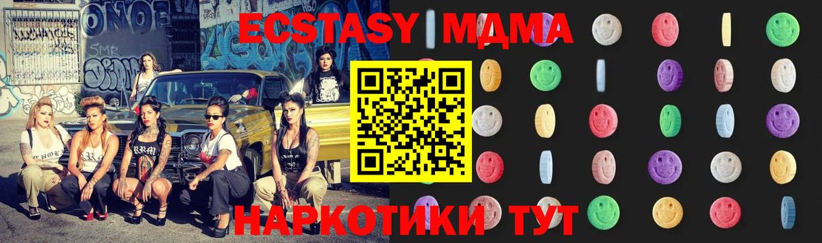 Кировск  МДМА  Вход с VPN  MDMA молли  МДМА кристаллы 