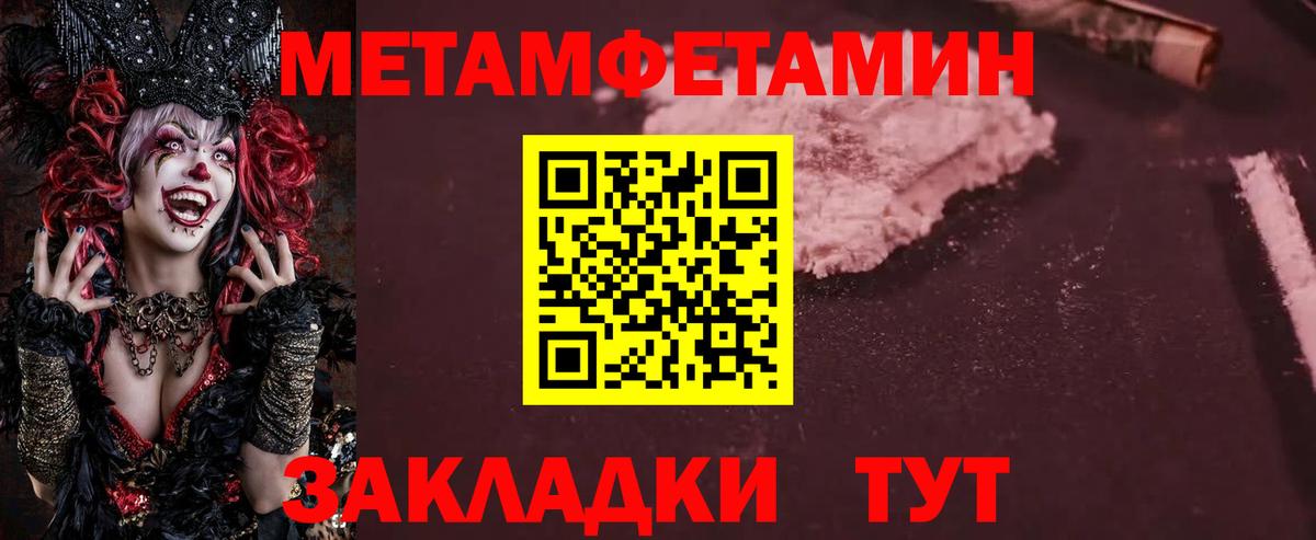 Первитин мет  Вход с VPN  Кировск 