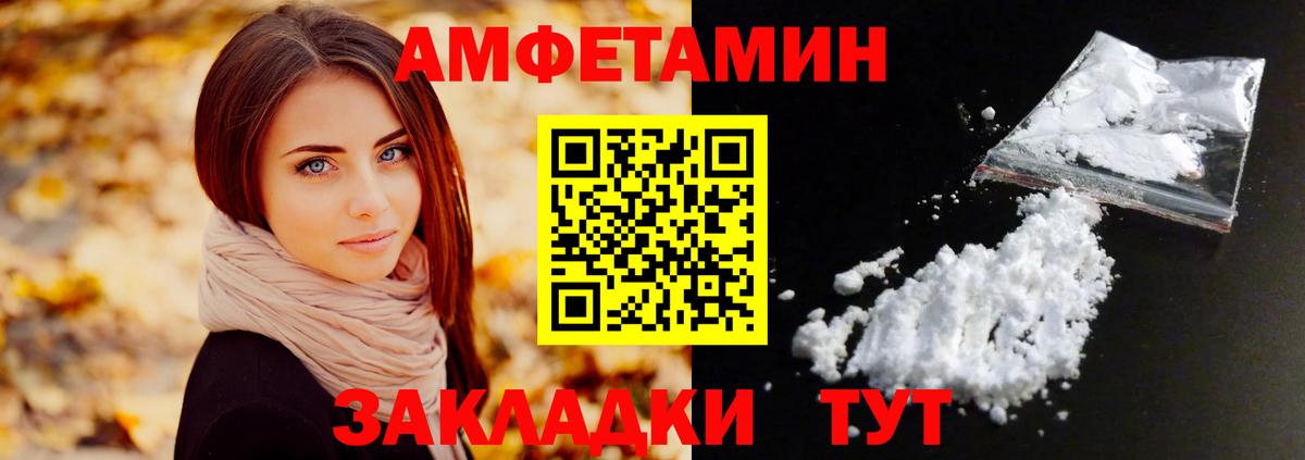 Метамфетамин кристалл Кировск