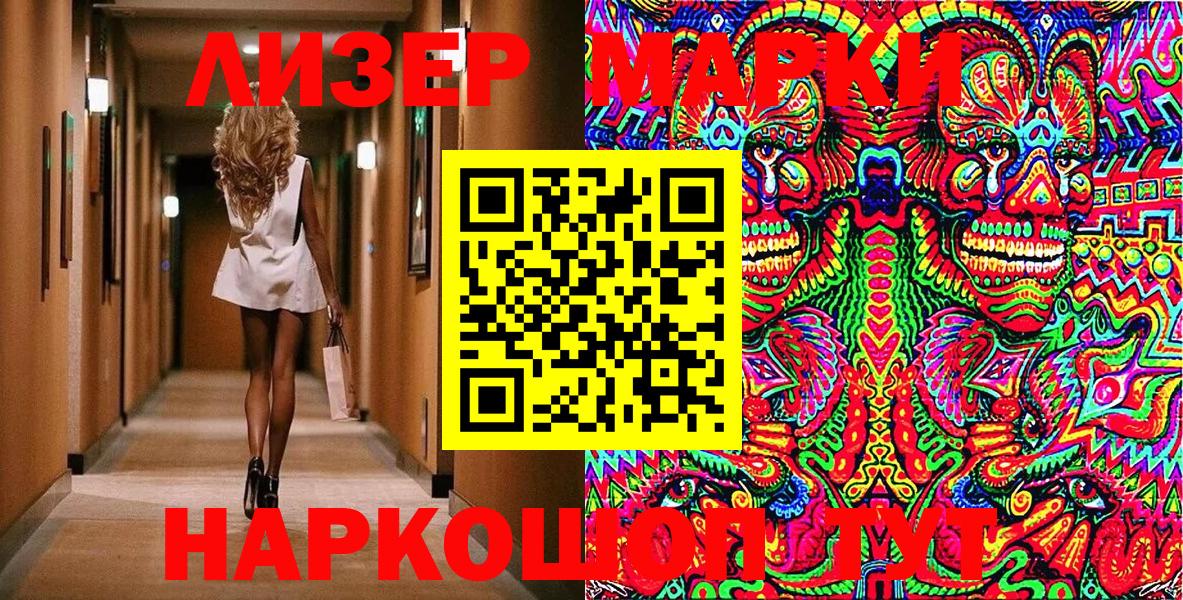 Марки N-bome 1,8мг Кировск