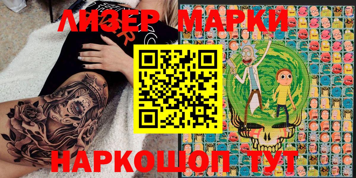 наркота  Марки 25I-NBOMe 1500мкг  Кировск  Вход с VPN  Марки 25I-NBOMe 1500мкг 