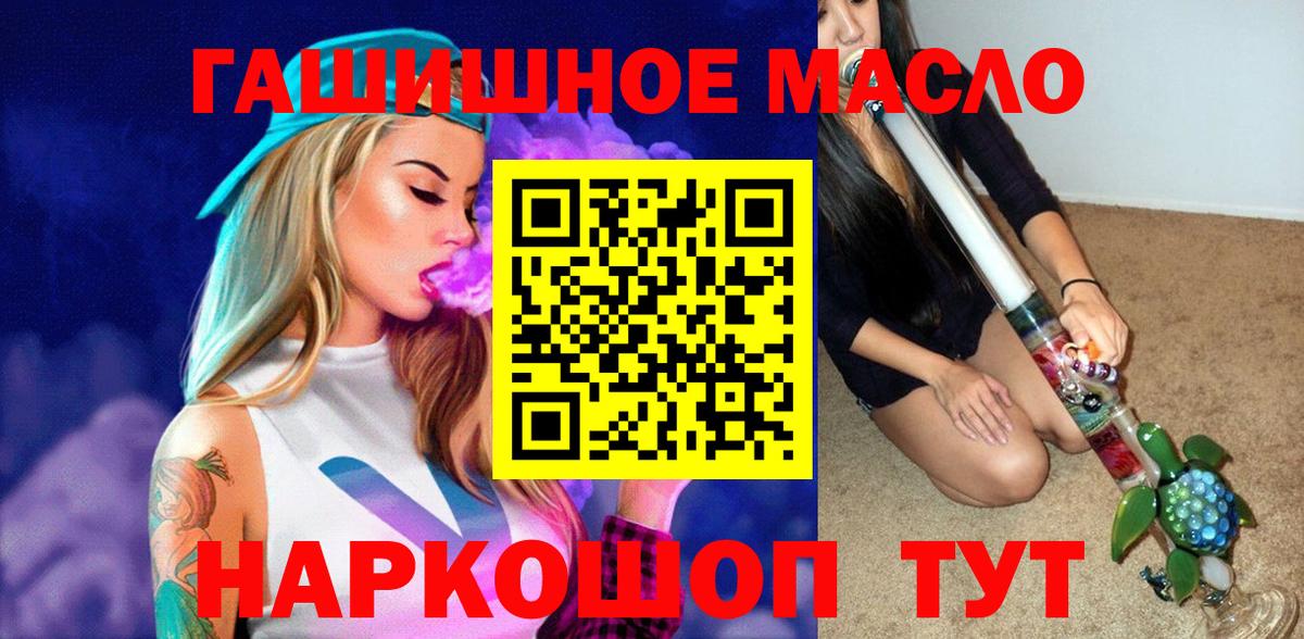 ТГК вейп с тгк Кировск