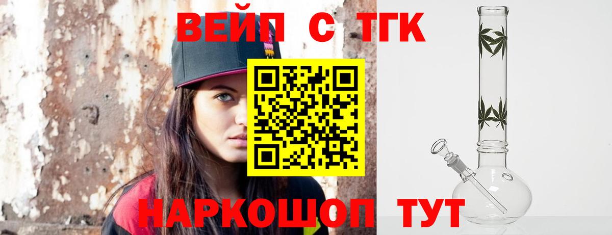 ТГК гашишное масло  Вход с VPN  Кировск 